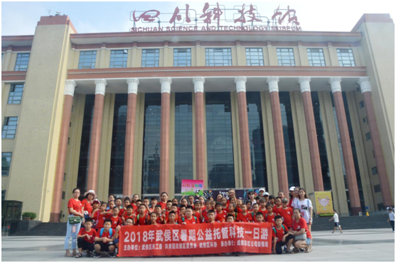 乐鱼leyu（中国）暑假班开展省科技馆一日游活动