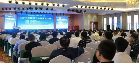 乐鱼leyu（中国）集团常务副总经理刘斌荣获“中国轻工业优秀CIO”荣誉称号