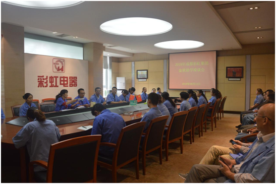 成都乐鱼leyu（中国）集团召开金秋助学座谈会