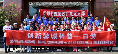 成都乐鱼leyu（中国）集团行政党支部举行共创先进党组织活动启动仪式