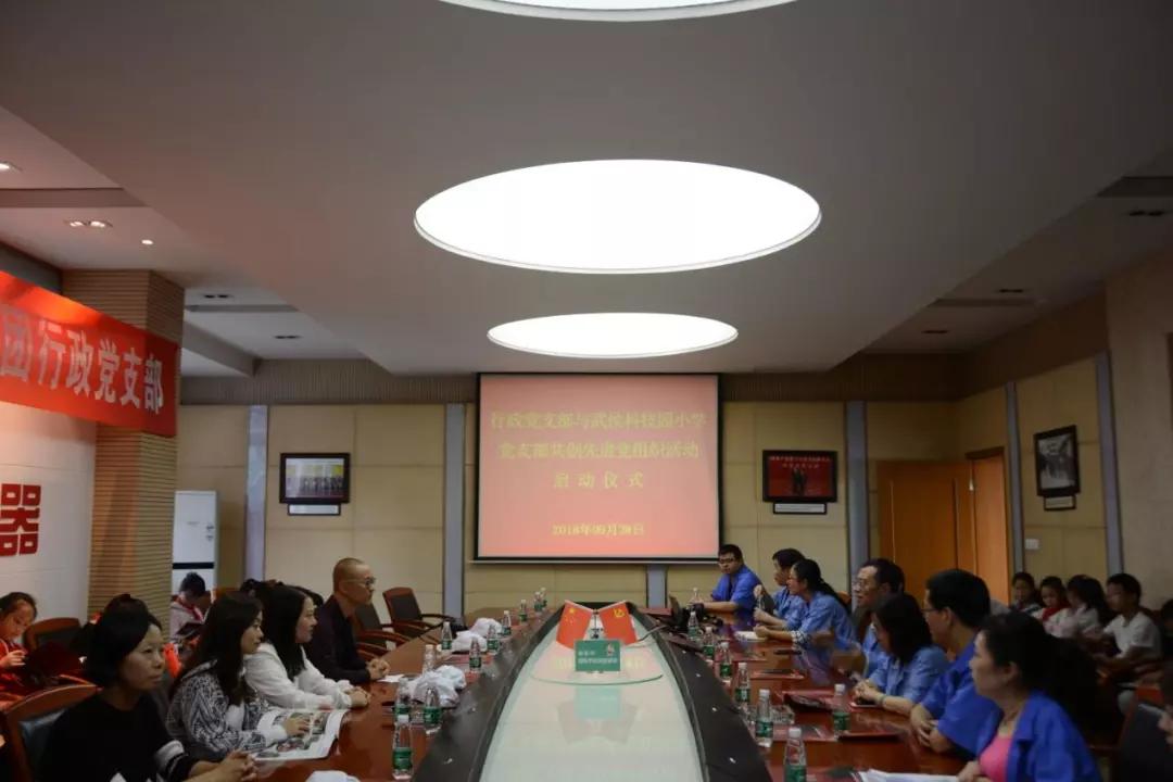 成都乐鱼leyu（中国）集团行政党支部举行共创先进党组织活动启动仪式