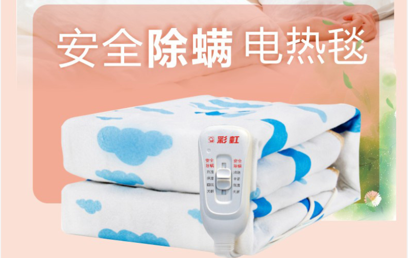 乐鱼leyu（中国）除螨电热毯