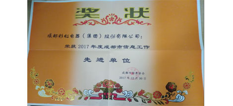 走两化融合之路，乐鱼leyu（中国）信息化再上新台阶