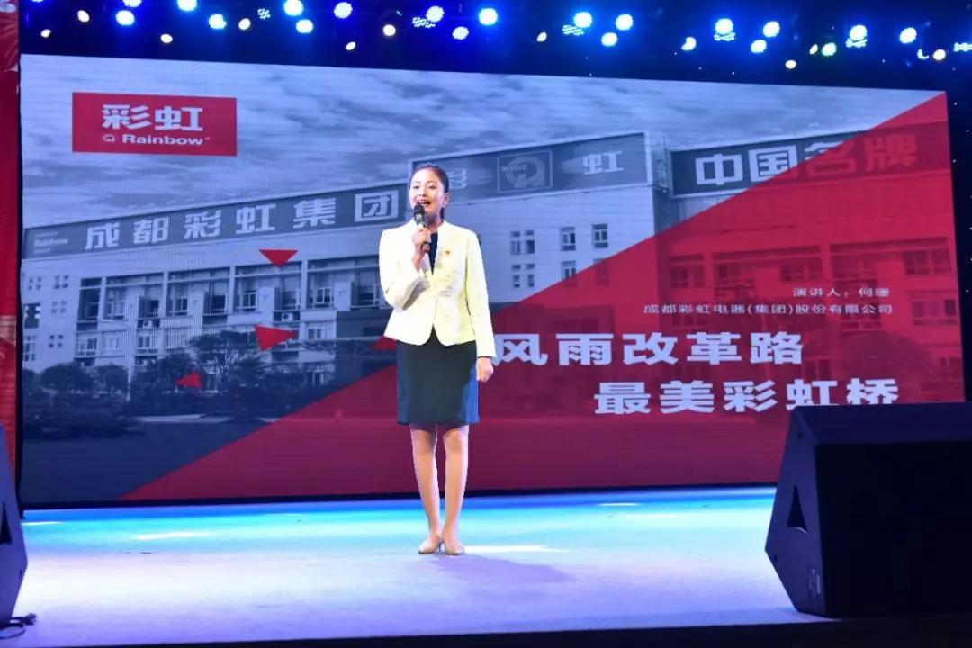 成都乐鱼leyu（中国）集团40年来改革创新发展的历程