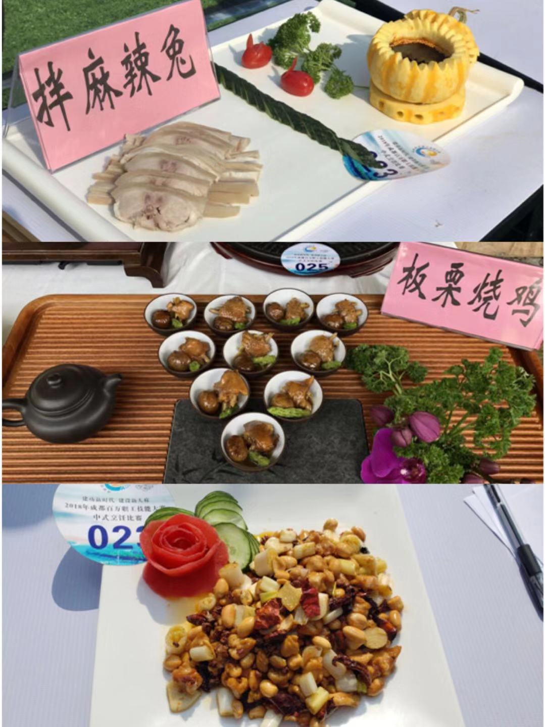 成都乐鱼leyu（中国）集团首次出战成都百万职工技能大赛中式烹饪大赛