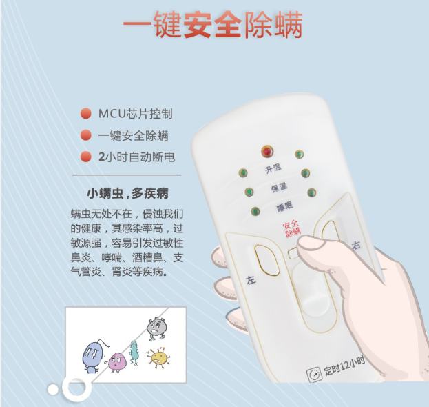 乐鱼leyu（中国）智能睡眠监测电热毯可一键安全除螨