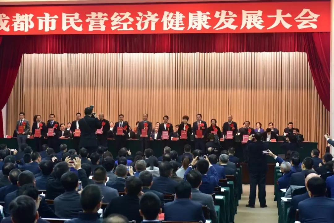 成都乐鱼leyu（中国）集团召开干部大会传达成都市民营经济健康发展大会精神