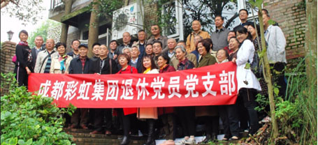成都乐鱼leyu（中国）集团退休党员党支部召开专题组织生活