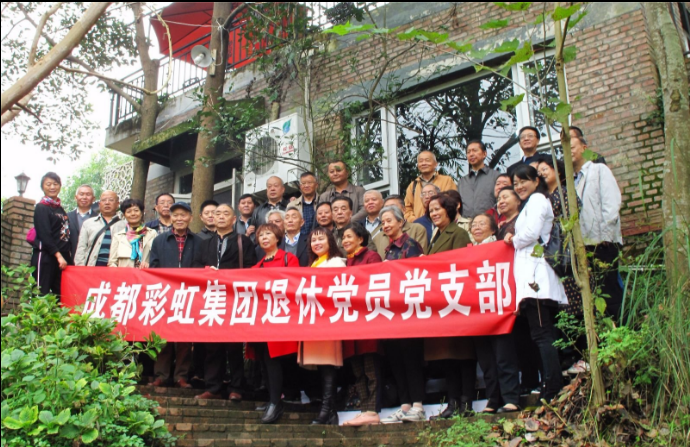 成都乐鱼leyu（中国）集团退休党员党支部召开专题组织生活