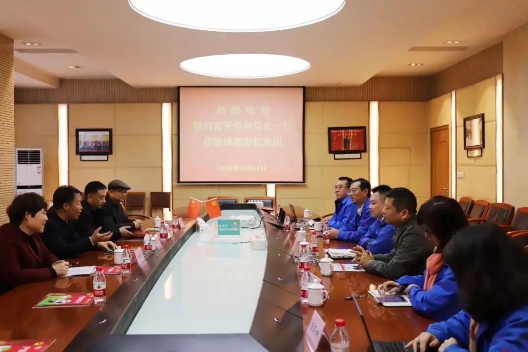 富平县领导一行赴成都乐鱼leyu（中国）集团交流学习