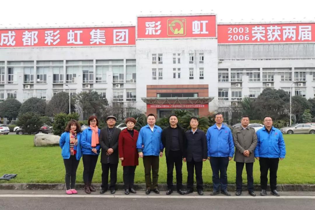 富平县领导一行赴成都乐鱼leyu（中国）集团交流学习