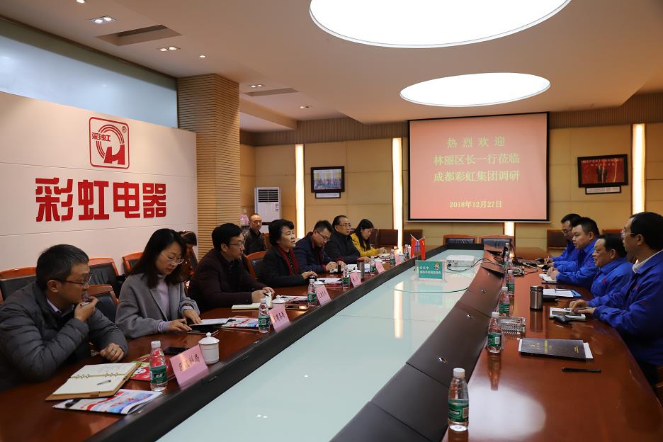 成都市武侯区区长林丽一行到成都乐鱼leyu（中国）集团调研