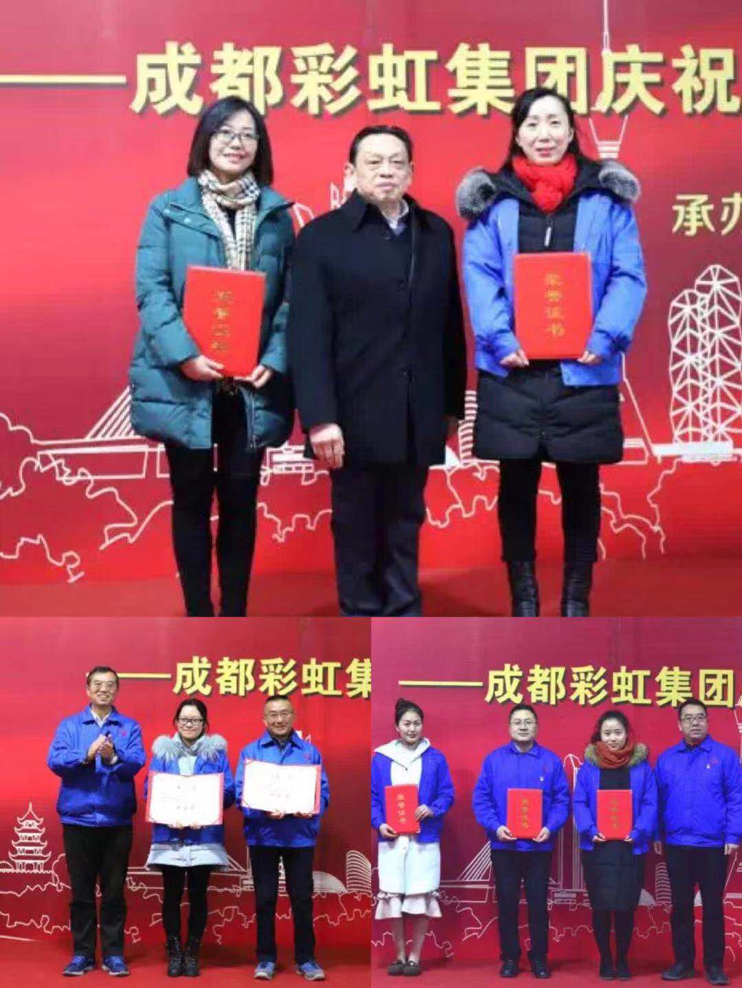 成都乐鱼leyu（中国）集团举行庆祝改革开放四十周年报告会