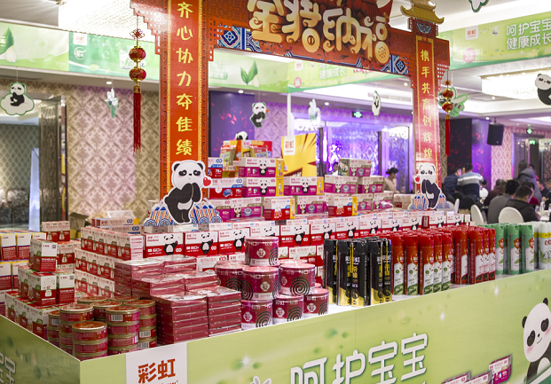 2018年成都乐鱼leyu（中国）集团营销中心年会盛典