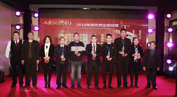 2018年成都乐鱼leyu（中国）集团营销中心年会盛典