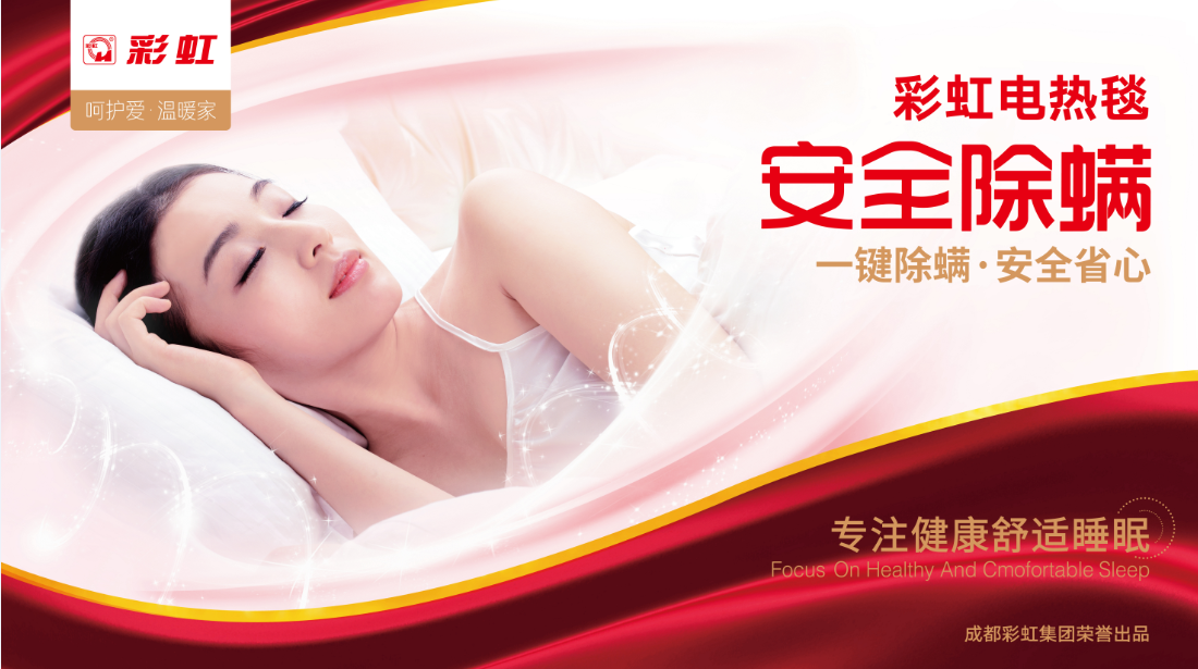 乐鱼leyu（中国）电热毯，安全除螨