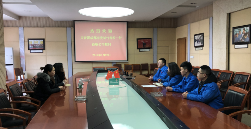 共青团成都市委刘竹部长一行莅临成都乐鱼leyu（中国）集团慰问