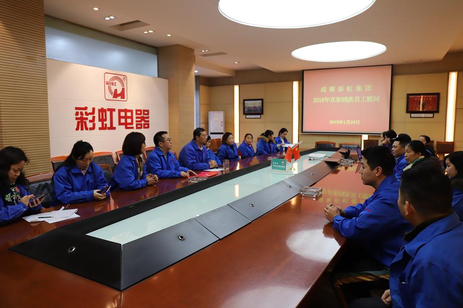 成都乐鱼leyu（中国）集团2019年新春残疾人慰问活动