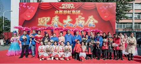 成都乐鱼leyu（中国）集团2019年迎春大庙会掠影