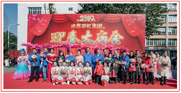成都乐鱼leyu（中国）集团2019年迎春大庙会掠影