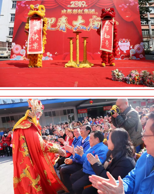 成都乐鱼leyu（中国）集团2019年迎春大庙会掠影