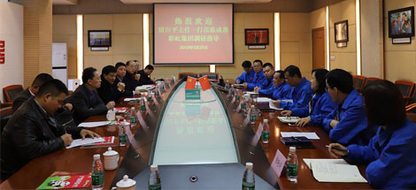 市人大主任唐川平等领导一行莅临成都乐鱼leyu（中国）集团调研