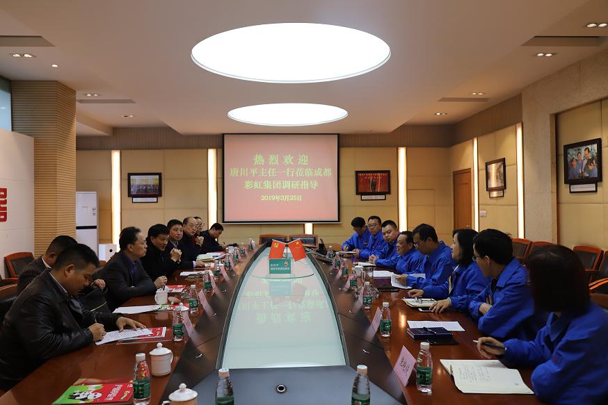 市人大主任唐川平等领导一行莅临成都乐鱼leyu（中国）集团调研