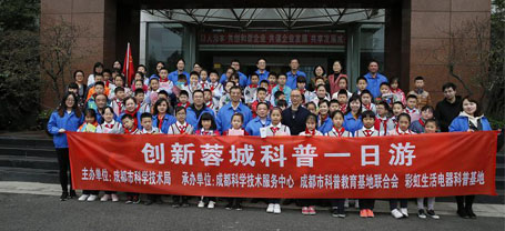 2019年成都乐鱼leyu（中国）集团行政党支部与科技园小学首次联谊活动