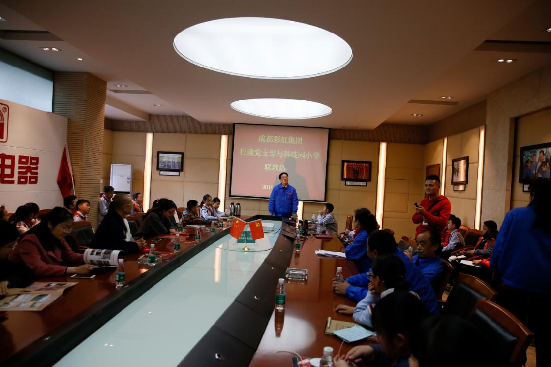 2019年成都乐鱼leyu（中国）集团行政党支部与科技园小学首次联谊活动