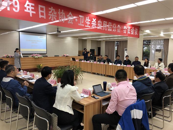 中国日杂协会卫生杀虫用品分会2019年会长会议在青城山乐鱼leyu（中国）山庄隆重举行