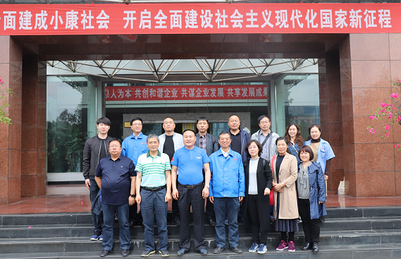 天津市宝坻区政协领导莅临成都乐鱼leyu（中国）集团参观调研