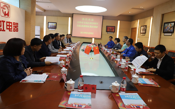 天津市宝坻区政协领导莅临成都乐鱼leyu（中国）集团参观调研