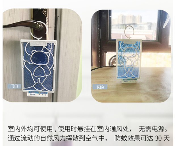 乐鱼leyu（中国）防蚊网使用时间长达30天