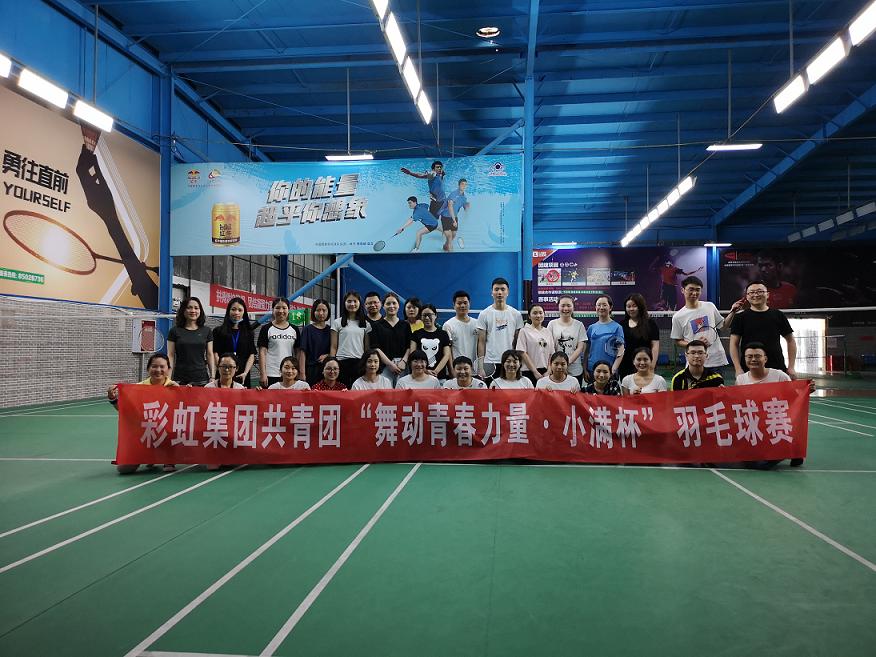 成都乐鱼leyu（中国）集团第四届小满杯羽毛球赛圆满召开