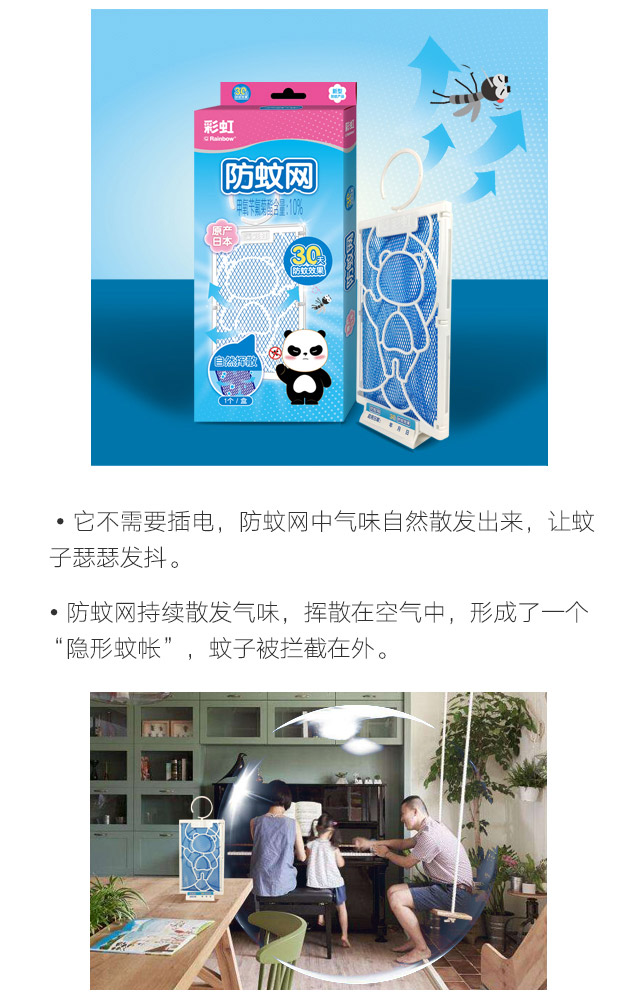 隐形蚊帐——乐鱼leyu（中国）防蚊网