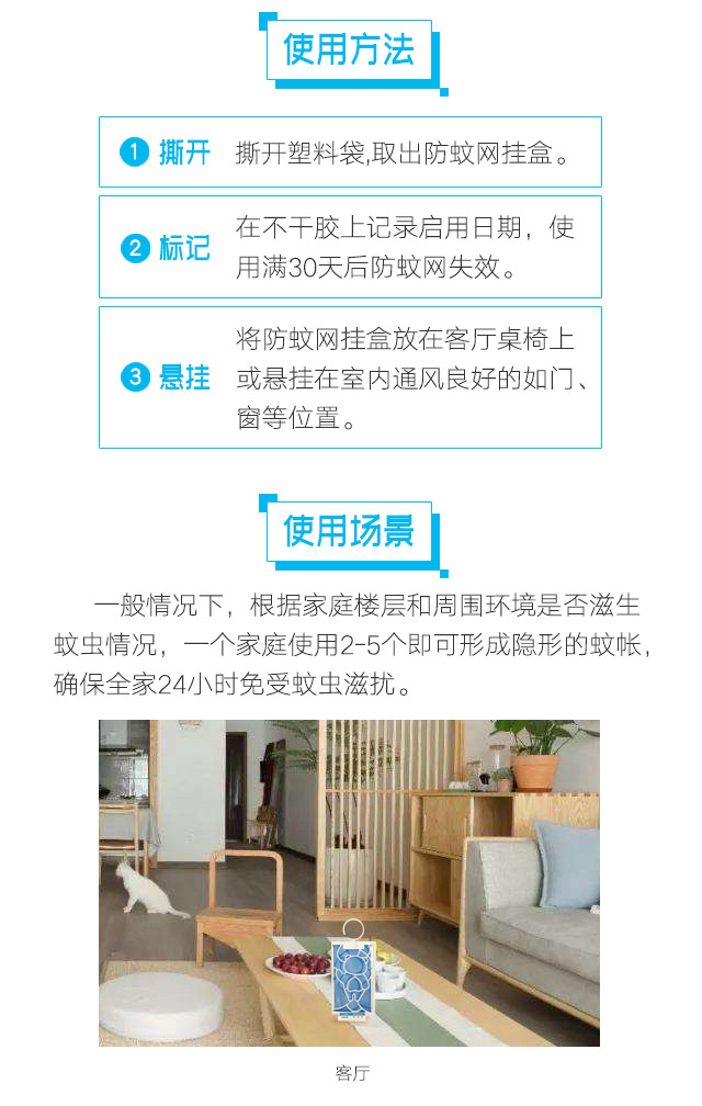 隐形蚊帐——乐鱼leyu（中国）防蚊网