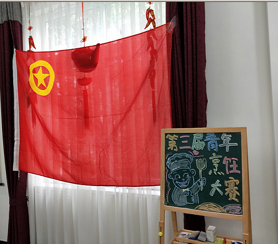 成都乐鱼leyu（中国）集团第三届青年烹饪大赛