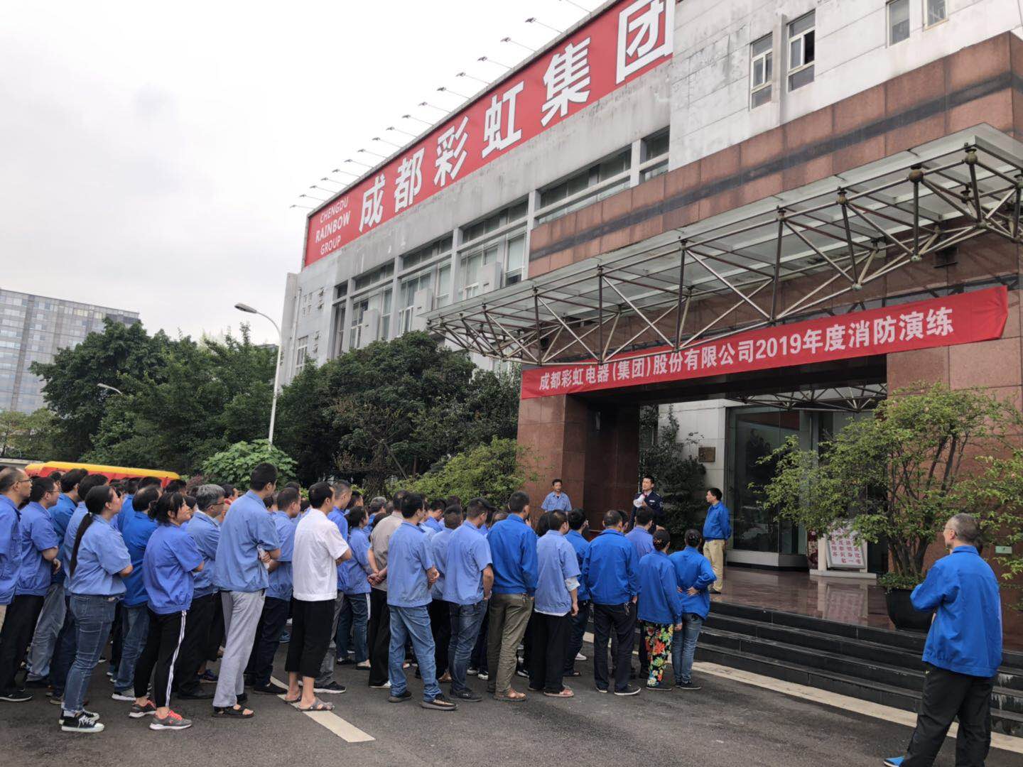 成都乐鱼leyu（中国）集团2019年度消防安全知识培训及演练