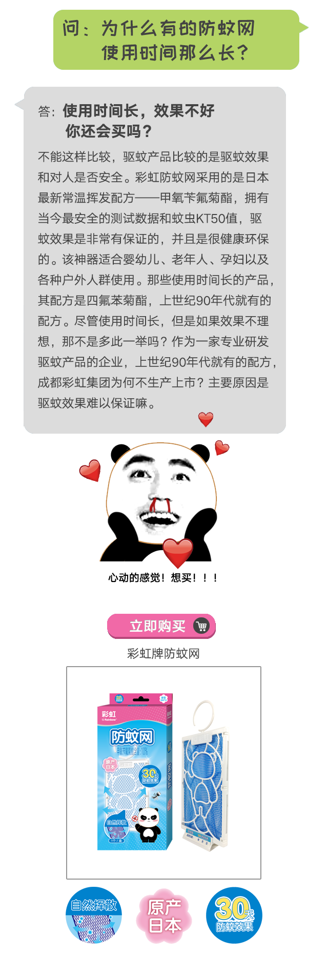 乐鱼leyu（中国）防蚊网不惧日晒与风雨