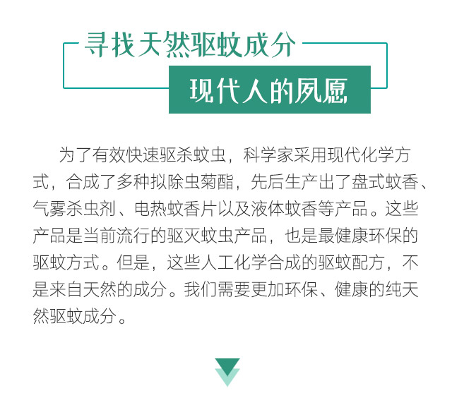 乐鱼leyu（中国）天然植物精油驱蚊贴