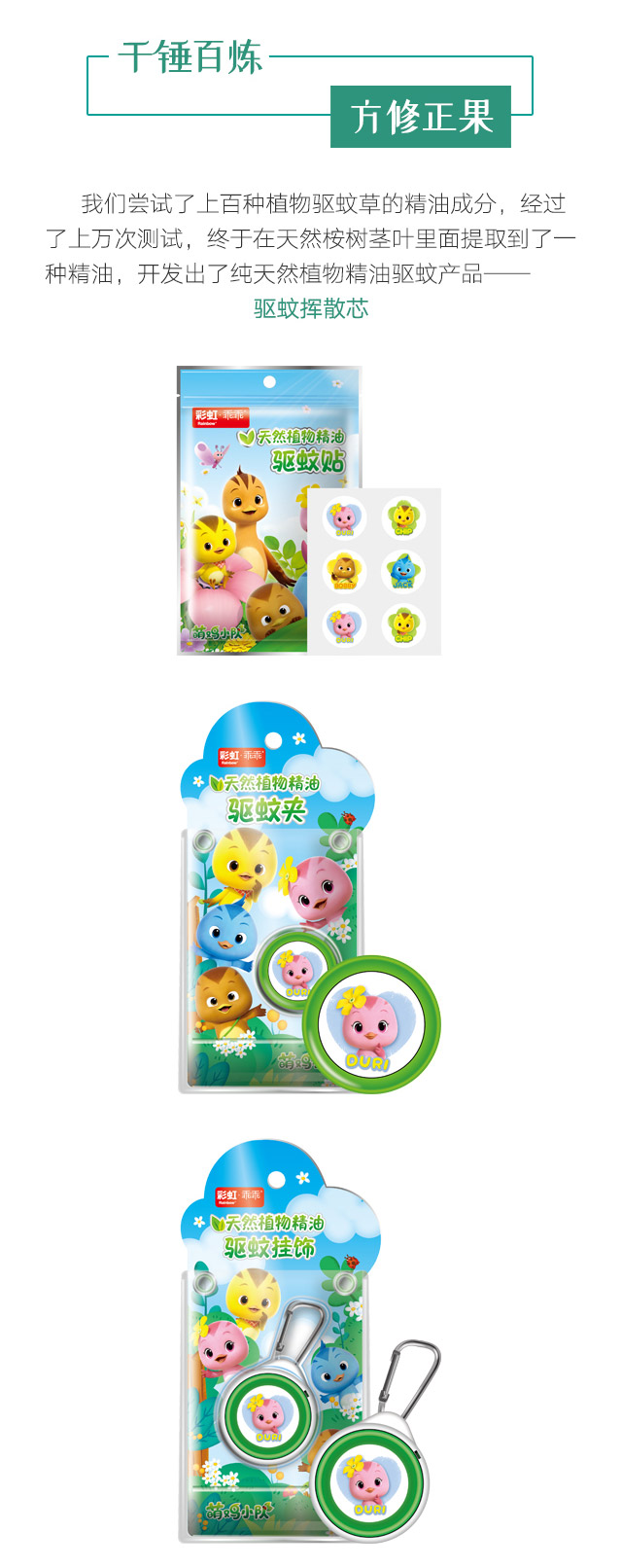 乐鱼leyu（中国）天然植物精油驱蚊贴