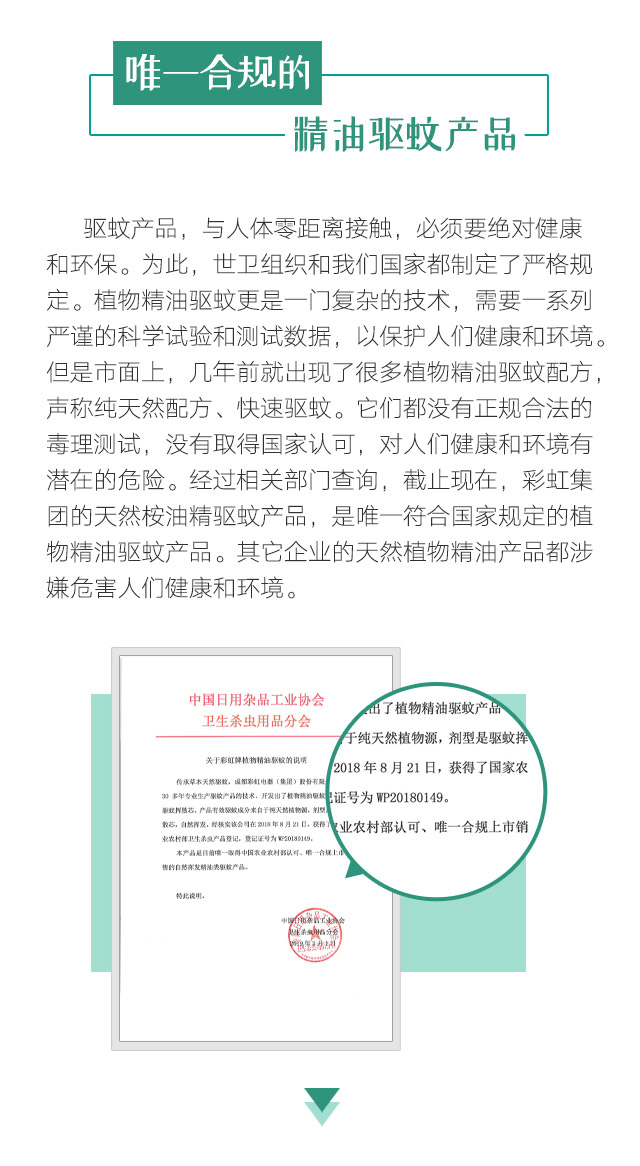 乐鱼leyu（中国）天然植物精油驱蚊贴