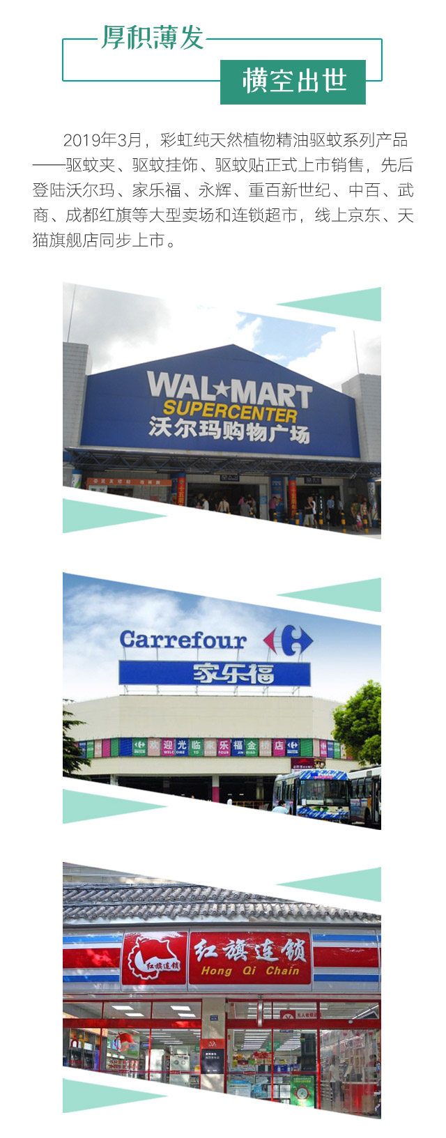 乐鱼leyu（中国）天然植物精油驱蚊贴