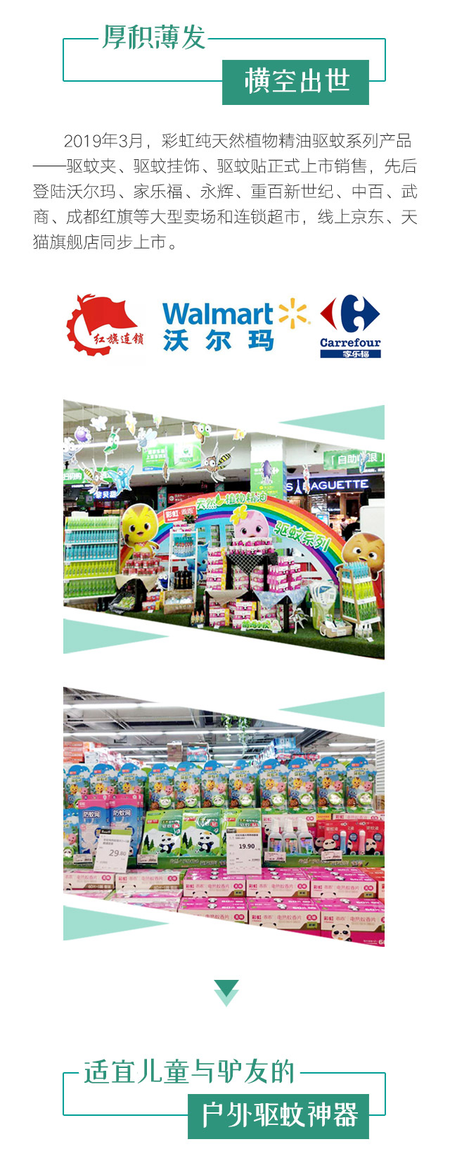 乐鱼leyu（中国）天然植物精油驱蚊贴