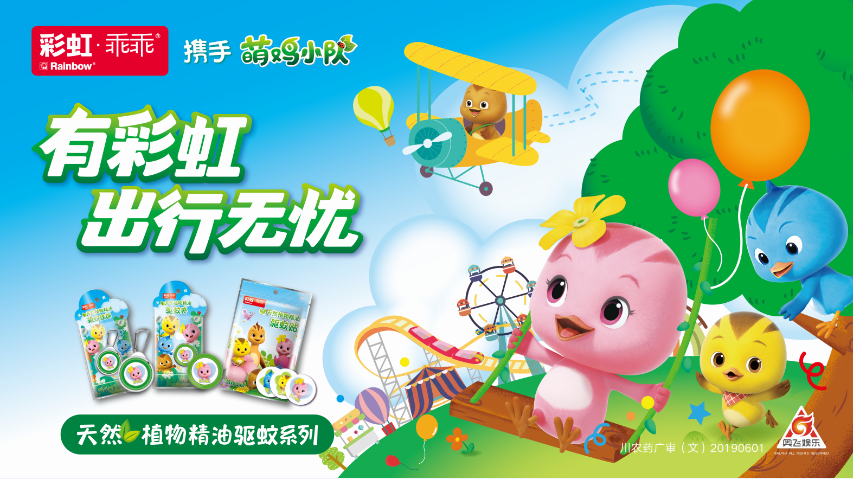 乐鱼leyu（中国）植物精油驱蚊产品