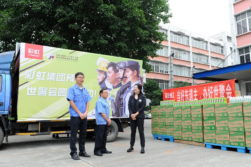 成都乐鱼leyu（中国）集团赞助世警会驱蚊液仪式在公司隆重举行