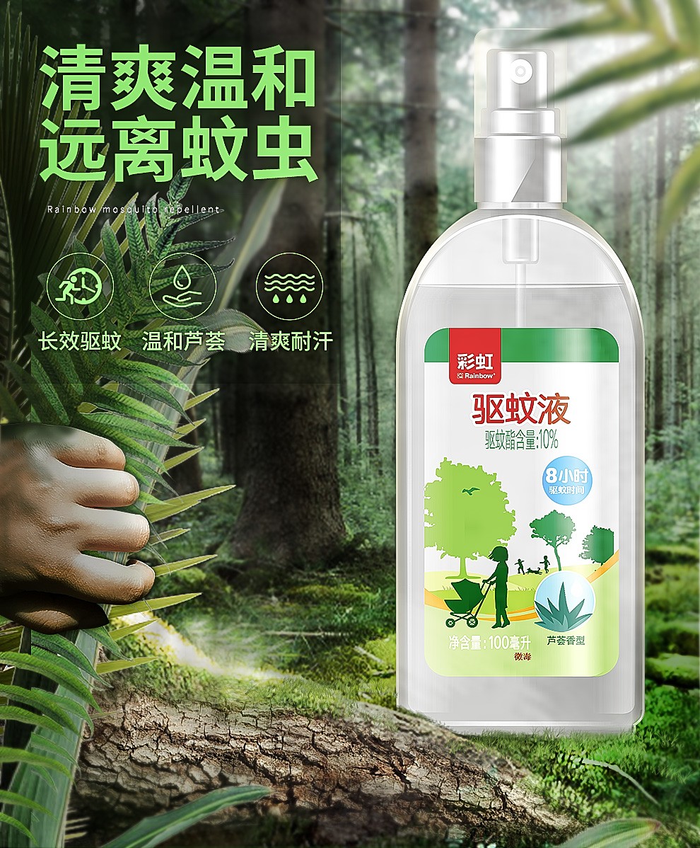 乐鱼leyu（中国）驱蚊液