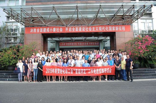 成都市总工会在成都乐鱼leyu（中国）集团举行组织建设暨星级评定工作竞进拉练现场会