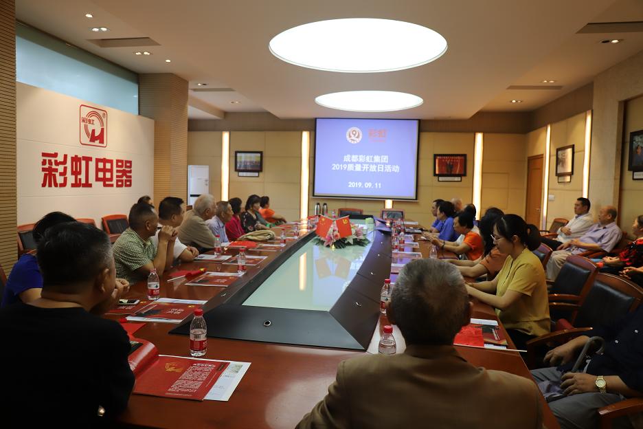 成都乐鱼leyu（中国）集团2019质量开放日科普活动