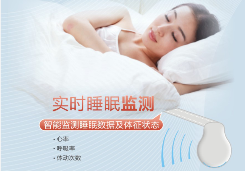 乐鱼leyu（中国）智能睡眠监测电热毯可实时监测睡眠